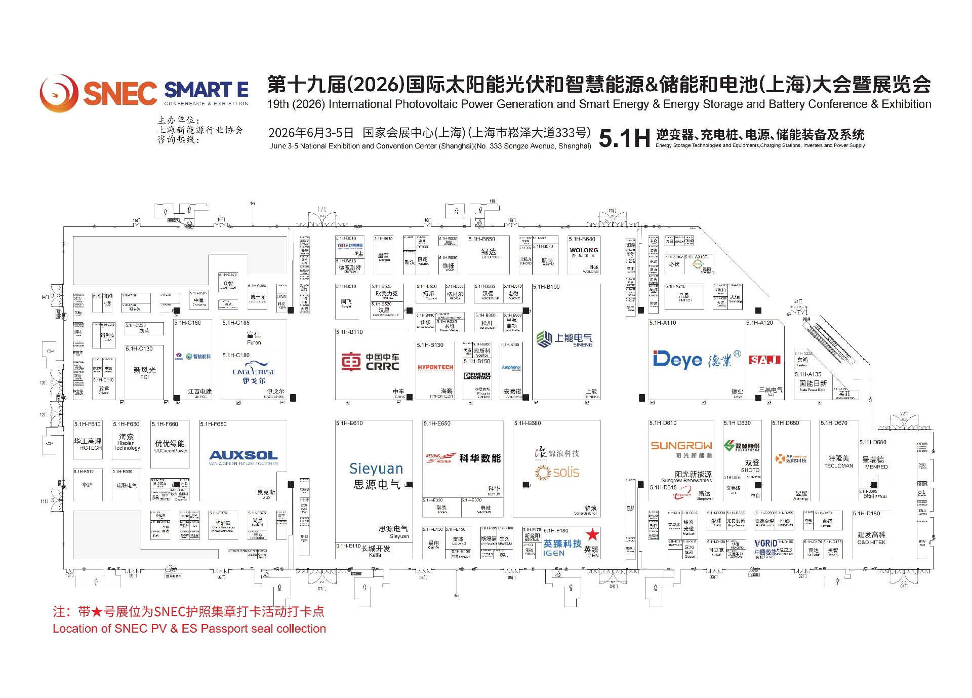 第19届世界光储展SNEC 2026展位抢先看