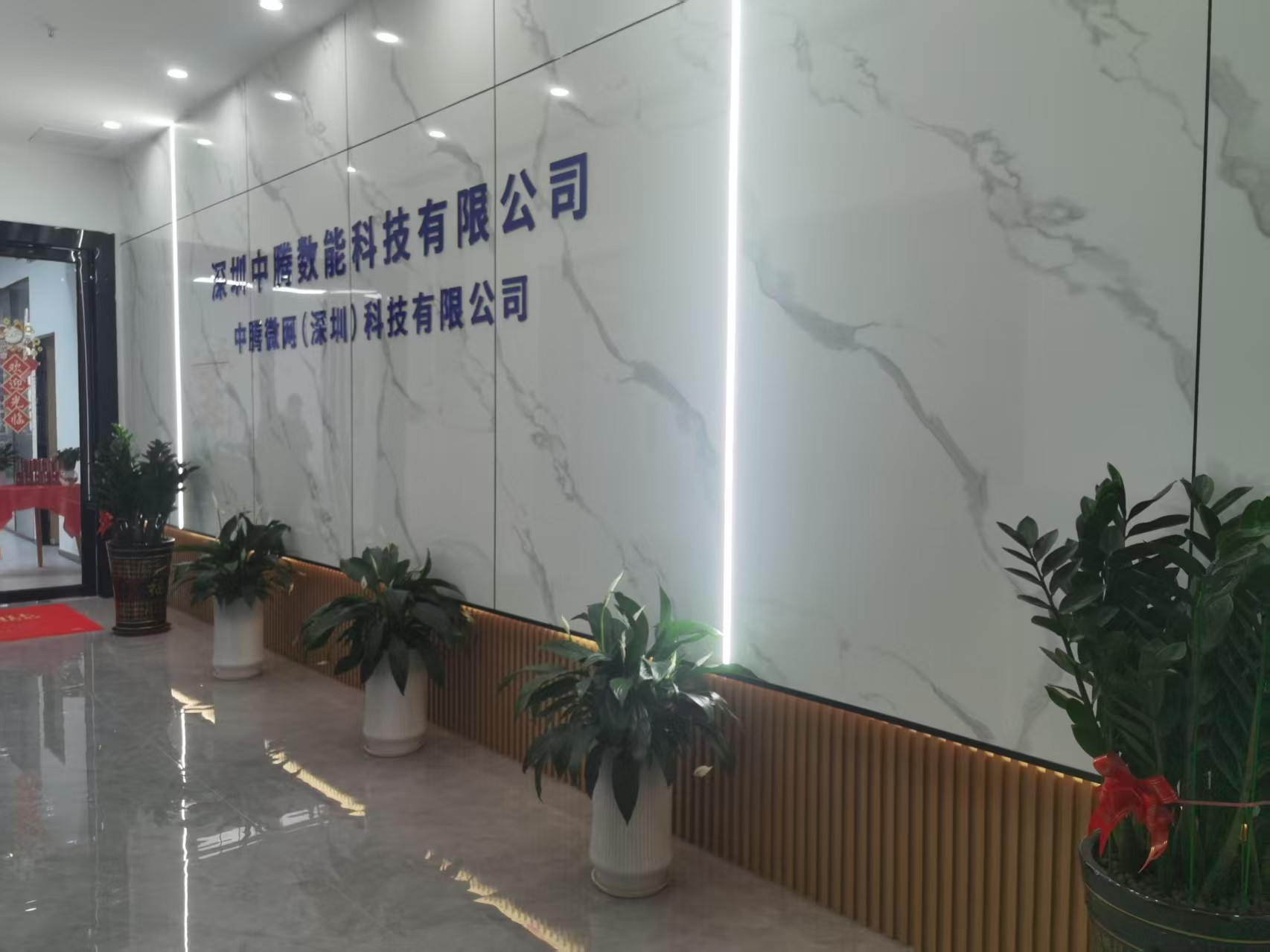 乔迁光明，聚力启航｜中腾微网开启发展新征程