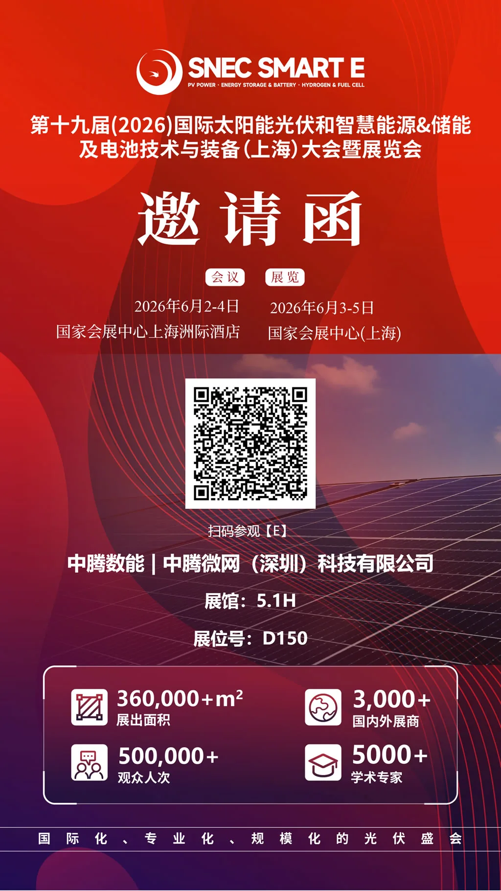 SNEC 2026 上海国际光伏展 | 中腾数能 诚挚邀您莅临 展馆5.1H ，展位D150